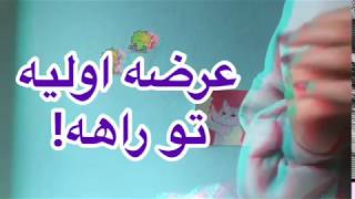 اطلاعات عرضه اولیه بجهرم - بورس و فرابورس