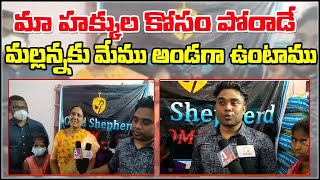 మా హక్కుల కోసం పోరాడే మల్లన్నకు మేము అండగా ఉంటాము..|| TeenmarMallanna || QNews || QNewsHD