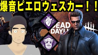 DBD　ウェスカーで冬イベしていたら友情が芽生える