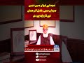 Fazal ur Rehman | JUIF | Samaa News