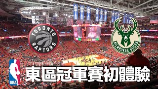 【多倫多的生活】NBA東區冠軍賽初體驗 NBA Eastern Conference Finals