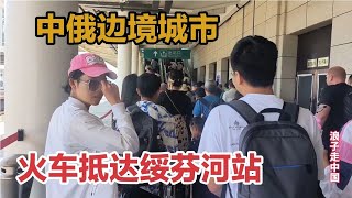 火车抵达中俄边境城市绥芬河站，出站就人山人海，太出人意料了