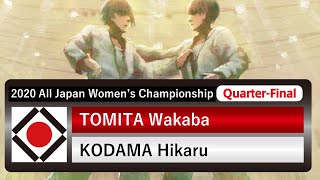 ４回戦QF 冨田 若春W TOMITA   児玉 ひかるH KODAMA