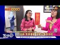 秀「撈魚生」 馬國駐台代表開箱特色年菜｜tvbs新聞 @tvbsnews01