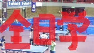 H25年度全日学卓球 女子準々決勝 庄司(専修)vs松村(中央)