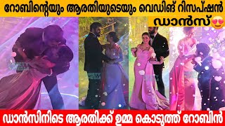 ആരതി ക്ക് Lip Lock കൊടുത്ത് Dr Robin 😳 Dr Robin Lip Lock Arathi Podi in Reception Dance