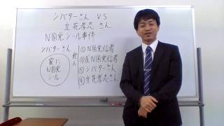 シバターさん　VS　立花孝志さん　N国党シール事件　犯人は誰だ？？？