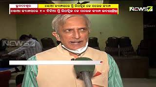 ସାଧାରଣତନ୍ତ୍ର ଉପଲକ୍ଷେ ସୋଆରେ ଆରମ୍ଭ ହେଲା ୧୦ ଦିନିଆ ପ୍ରି ରିପବ୍ଲିକ ଡେ ପରେଡ୍ କ୍ୟାମ୍ପ