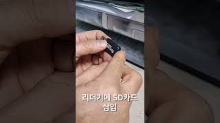 블랙박스 영상 PC에서 확인하는 방법!!!