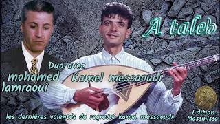 kamel messaoudi duo avec mohamed lamraoui a taleb( allah ghaleb) les dernières volontés du regretté