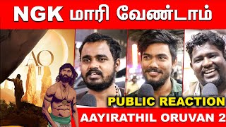 Aayirathil Oruvan 2 Public Expectations | Aayirathil Oruvan First Look Public Reaction | AO II