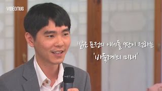 [VIDEOMUG] '바둑계 인사' 한 자리에…\