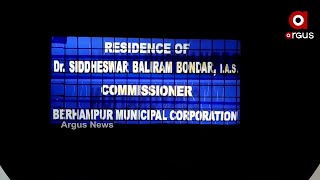 ମଶାବୃଦ୍ଧି ନେଇ ବ୍ରହ୍ମପୁର ମହାନଗର ନିଗମ କମିଶନରଙ୍କ ବାସଭବନ ରେ ଧାରଣା...