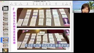 【生命之花能量卡】個案F-與先生的關係是否能修復呢？