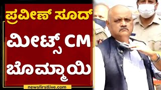 DGP Praveen Sood Meets CM Basavaraj Bommai | NewsFirst Kannada