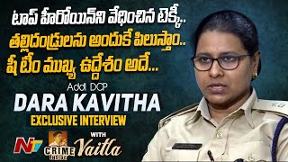 SHE Teams Adl DCP Dara Kavitha Exclusive Interview | Crime Inside By Ramesh Vaitla | Ntv