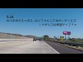 総集編　アメリカ半分横断ドライブの旅