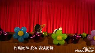 台中市 順天國小 慶祝母親節 許喬崴陳欣岑表演街舞２０１９.０５.０９