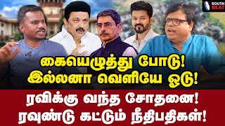 பனையூர் ஷூட்டிங் முடிந்தது! பரந்தூர் நாடகம் தொடங்குது! | Raja Gambeeran Interview | Vijay | RN Ravi