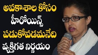 Gauthami Shocking Comments on Casting Couch | Silver Screen