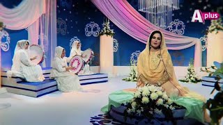 Shah e Madina Naat By Veena Malik | A Plus Entertainment