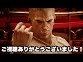 鉄拳７　楽しいプレイ集　part3