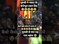 बागेश्वर धाम सरकार की जय हिंदू राष्ट्र की जय न्यू वायरल funny trending वीडियो