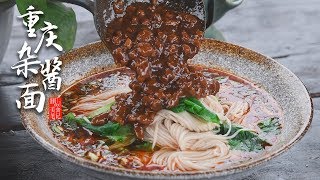 Chongqing mixed sauce noodles