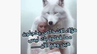 هؤلاء الاشخاص يخجلون مما فعلوه بك مافعلوه ليس هين وهم الآن.......