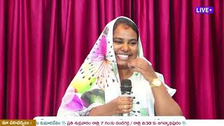 రొట్టె విరుచు కూడిక || జగన్నాధపురం || SIS PARIMALA GRACE || 02-02-2025 🔴LIVE