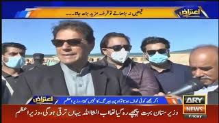 Prime Minister Imran Khan Exclusive Talk on ARY News with Adil Abbasi | 22 January 2021
