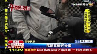 【TVBS】右轉視線死角？預拌車輾代步車　騎士亡