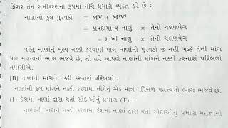 S.Y.B.AICEEC-306I નાણું અને બેન્કિંગ