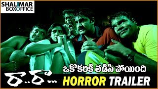 Raa Raa Movie Horror Trailer || Srikanth, Nazia || Shalimar Film Express