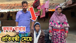 কৃষক বাবার প্রতিবন্ধী মেয়েকে নিয়ে কতটা সুখে আছে দেখুন || Hanif Tv