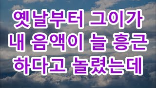 [실화사연]시어머니 생신상 안 차려줬다고 며느리 자격 박탈이라길래 당신도 시어머니 자격 박탈됐으니 내집에서 나가라고 했습니다 실화사연라디오사연 /支え合い / 豪雨