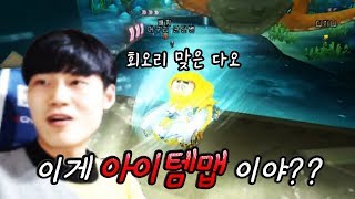 어비스 시나리오 이거 난이도 실화야?! 😱【카트라이더 김택환】