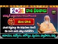 Tula rasi 2024 | తుల రాశి ఫలాలు | Telugu Horoscope 2024 | rasi phalithalu | 2024 Rasulu