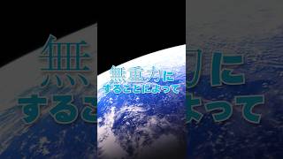 【野望があります】重い荷物から開放！【無重力】#ショッピングモール #宇宙 #無重力