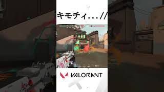 【VALORANT】楽しいねぇwwwwww　#valorant #valorantclips #ヴァロラント #fps #riotgames