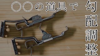 【軒とい金具】勾配調整を楽に素早く合わせられます！！