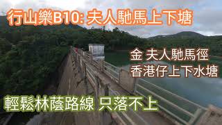 [Eng Sub] Lady Clementi's Ride \u0026 Aberdeen Reservoir: relaxing beautiful route in summer,down hills