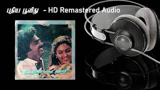 Puthiya poovithu - HD Remastered Song - புதிய பூவிது | Thendrale Ennai Thodu | தென்றலே என்னை தொடு