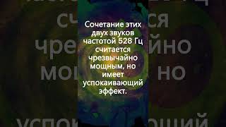 Тибетские поющие чаши и мантры Ом (ॐ Аум) на частоте 528 Гц для полного расслабления и медитации