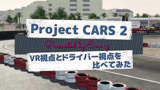 【Project CARS 2】カートレースでVRとモニターのドライバー視点を比べてみた。プロジェクト・カーズ2【ゆっくり実況】