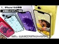 【iphone】どっちのモデルを選ぶべき？2024年登場予定の「iphone16」と「iphone se4」をスペックやデザインなどをもとに徹底比較！