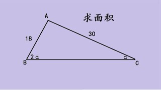 初中数学竞赛题，几何求面积，辅助线绝了