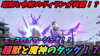 【ウルトラマンデッカー】ヤプールの侵略の魔の手がデッカーの世界にまで！？　ヴィランのタッグにどう戦うデッカー！！【ゆっくり感想】