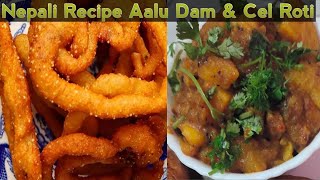 Quick Aloo dam recipe | Darjeeling aloo dum recipe | Easy aloo dam recipe |