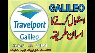 Galileo New User || Galileo Sekny ka Asan Treqa || Galileo Ticket Booking